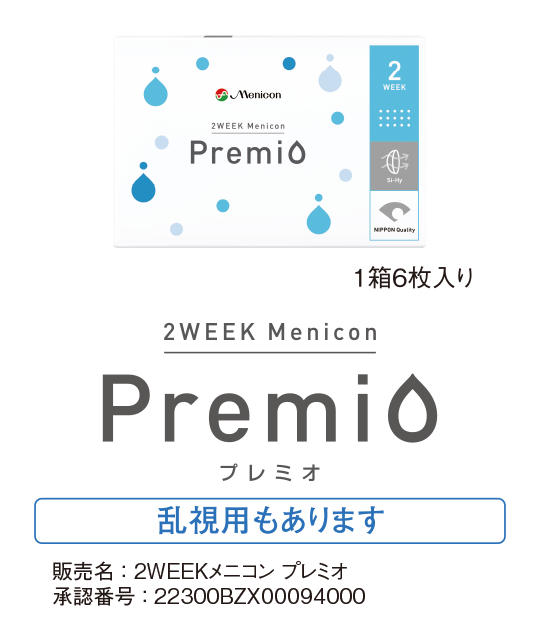 2WEEK Menicon Premio